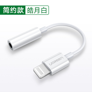 绿联iphone12/11/promax耳机转接头转换器MFi音频U盾充电接口lightning转3.5mm数据线适用于苹果mini/Xr手机