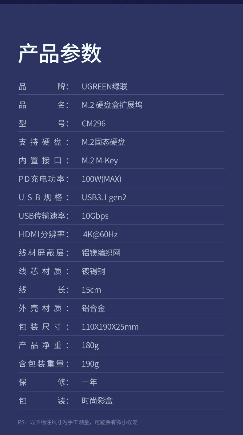 绿联Type-c扩展坞兼M.2固态硬盘盒