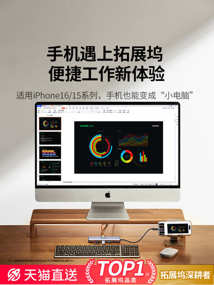 绿联拓展坞适用于苹果MacbookPro/AirM4mini电脑typec转HDMI显示平板手机16扩展网线USB分线器转接头接口配件
