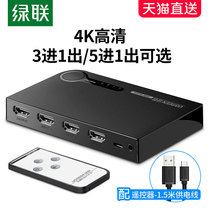 Green HDMI switch Three in one out Audio and video computer signal Notebook projector TV screen HD 4k split-screen display 3 5 in 1 out one-and-two distributor Five in one out