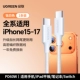 Apple, iPhone17, плетеный, белый, 60W