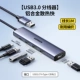 USB3.0 [Алюминиевый сплав] USB3.0x4+