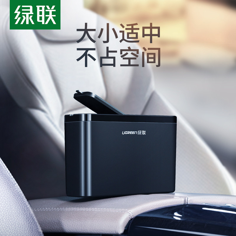 Green Link car garbage can bag box car interior with trailer car supplies creative front and rear door storage