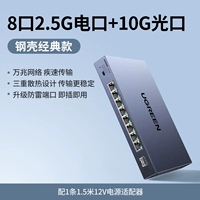 8-портовый электрический порт 2,5G + оптический порт 10G★Сеть 10G★Эффективное рассеивание тепла★Стабильная передача