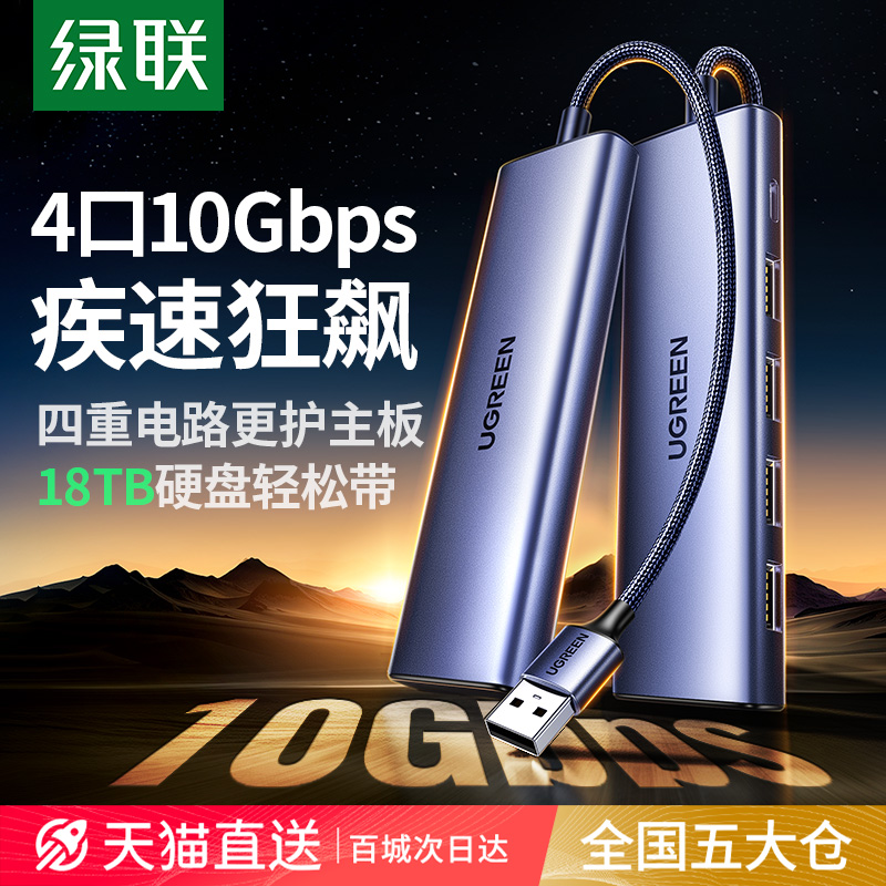 Greenlink USB プラグ マルチポート拡張ドック ハブ hub3.2 スプリッター タイプC 電源転送 ラップトップ マルチインターフェース拡張コンバータ デスクトップ タブレット キーボード マウス延長ケーブル