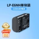 LP-E6NH [Одиночная батарея] 2150MAH+3C Security+CIPA Dual Certification✅ Полная декодирование, совместимое с оригиналами-нет всплывающих окнами