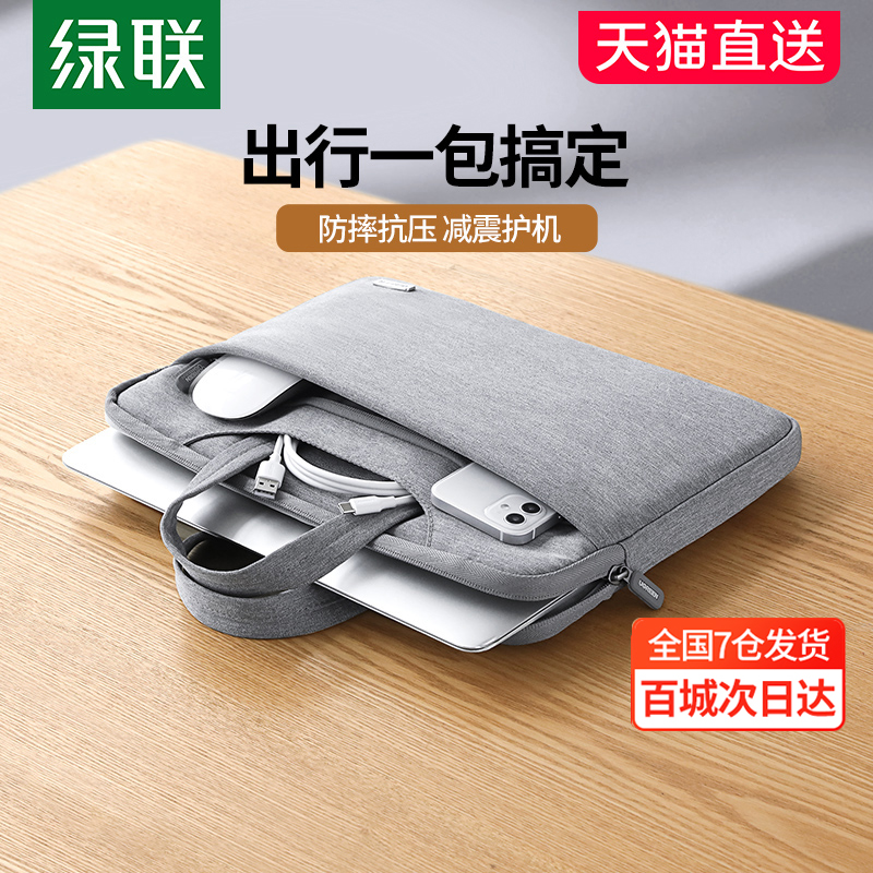 Green Union computer bag portable liner is suitable for Apple macbook Lenovo pro small new air Huawei matebook Dell notebook 14 inch 15 6 female 13 3 male 1