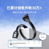 绿联 Механический жесткий диск кабель кабеля кабеля кабеля портативного локона тщательного кабеля