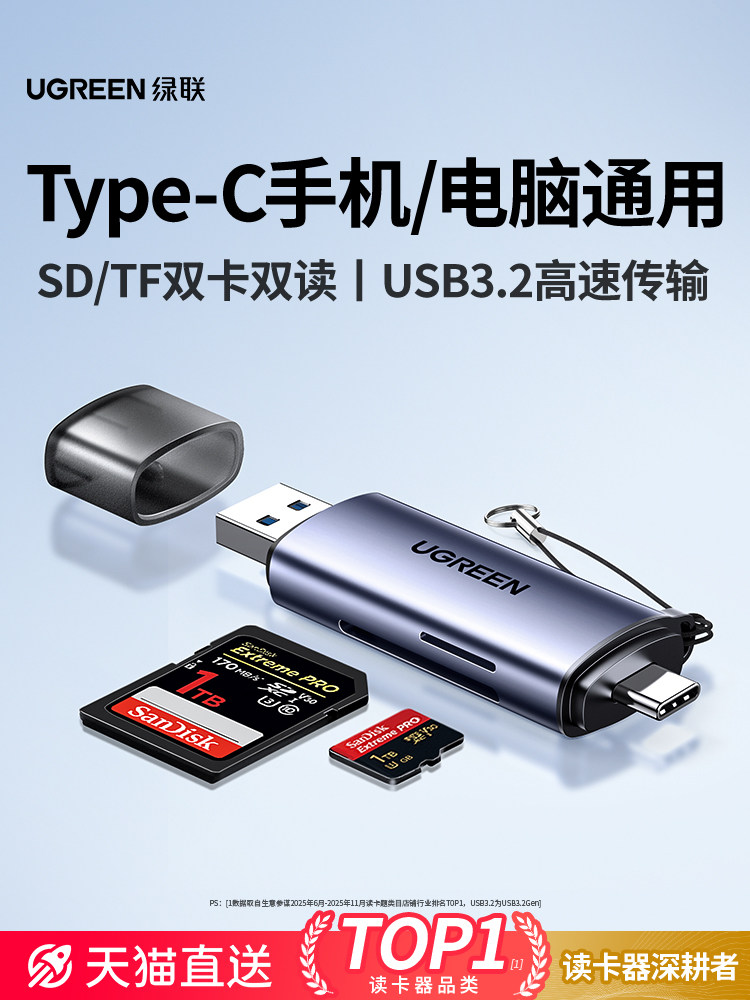 Greenlink Camera Card Reader Sd Card Ccd Multi-Function USB High-Speed Internal Memory Card Type-C Suitable for Apple 17 Canon Dji Sony Connectable to Mobile Phone and Computer Dual-Use Tf All-In-One Reader