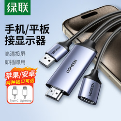 Apple iPhone Android 전화 ipad 태블릿 화면 케이블 연결 모니터 컴퓨터 TV 고화질 동일한 화면 변환기 usb 인터페이스에 적합한 Greenlink typec/번개-hdmi