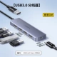 USB3.0 [окрашенная версия] USB3.0x4+блок питания/кабель Type-C, длина кабеля 1 м