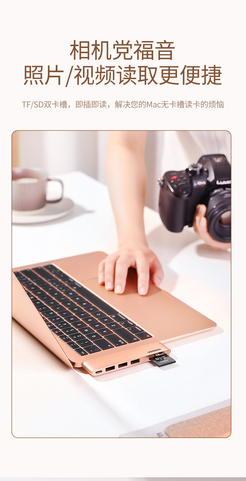 绿联MacBook Air扩展坞