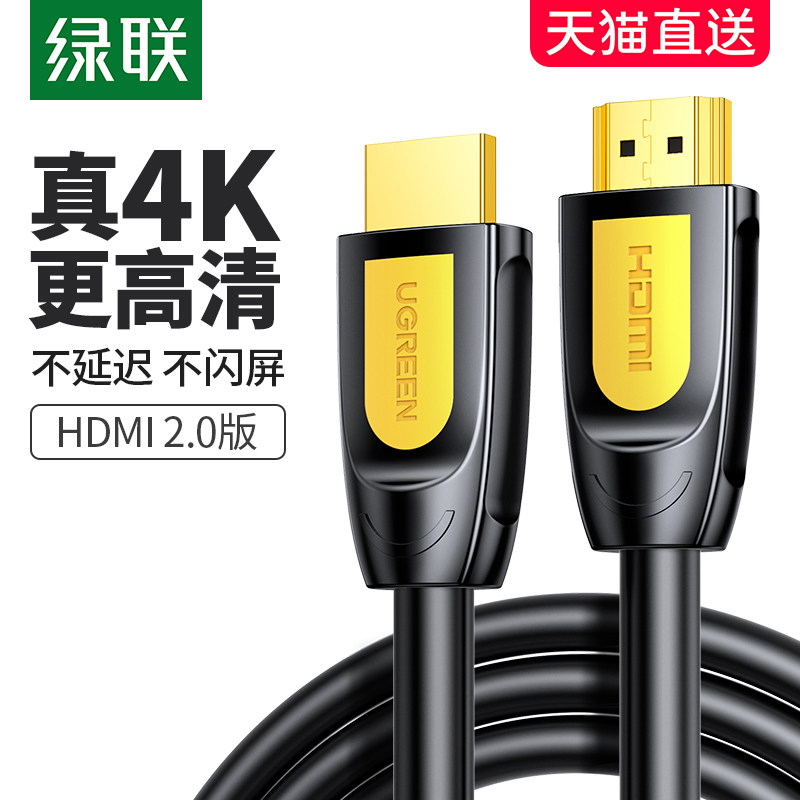 Green Lian hdmi line HD cable 2 0 data cable 4K computer TV set-top box hdml5 10 m 3 signal extension display screen desktop host notebook extended video hdni