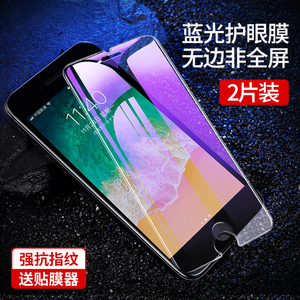 绿联iPhone8Plus钢化膜全屏适用于苹果se2手机XR贴膜6s/7plus覆盖抗蓝光指纹6全包边8P防爆X七八xsmax半屏11