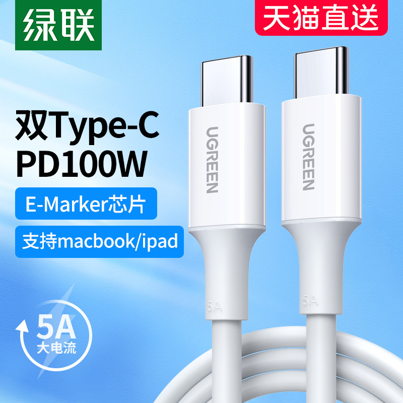 Green Union typec data line double head pd fast charging for apple macbookpro computer ipadair tablet Huawei Honor notebook Xiaomi ctoc5A charging line