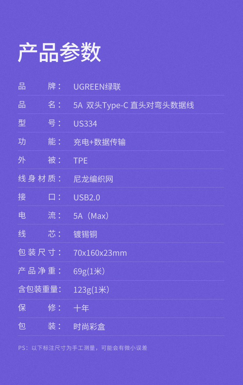 绿联pd100w快充数据线