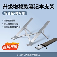 【Haoyue Silver - модернизированная и стабильная модель】 Стабильная поддержка H -типа + Автоматическая поддержка Foot + Сумка для стоимости флиса