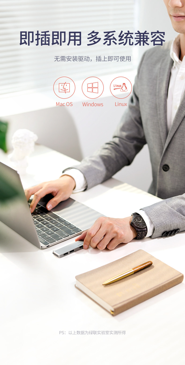 绿联Type-C扩展坞，适用于苹果macbook华为matebook