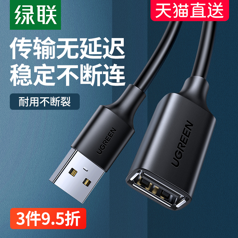 Greenlink usb extension cable 2.0 male to female 1 2 3 5 meters high speed mobile phone car charger data connection cable computer printer TV mouse keyboard network card U disk interface extended line