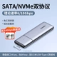 【Двойной протокол SATA/NVME】 6/10 Гбит/с ★ с кабелем USB+Type-C