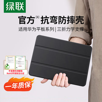 The same liquid skin-friendly huawei pad protective case as the official website