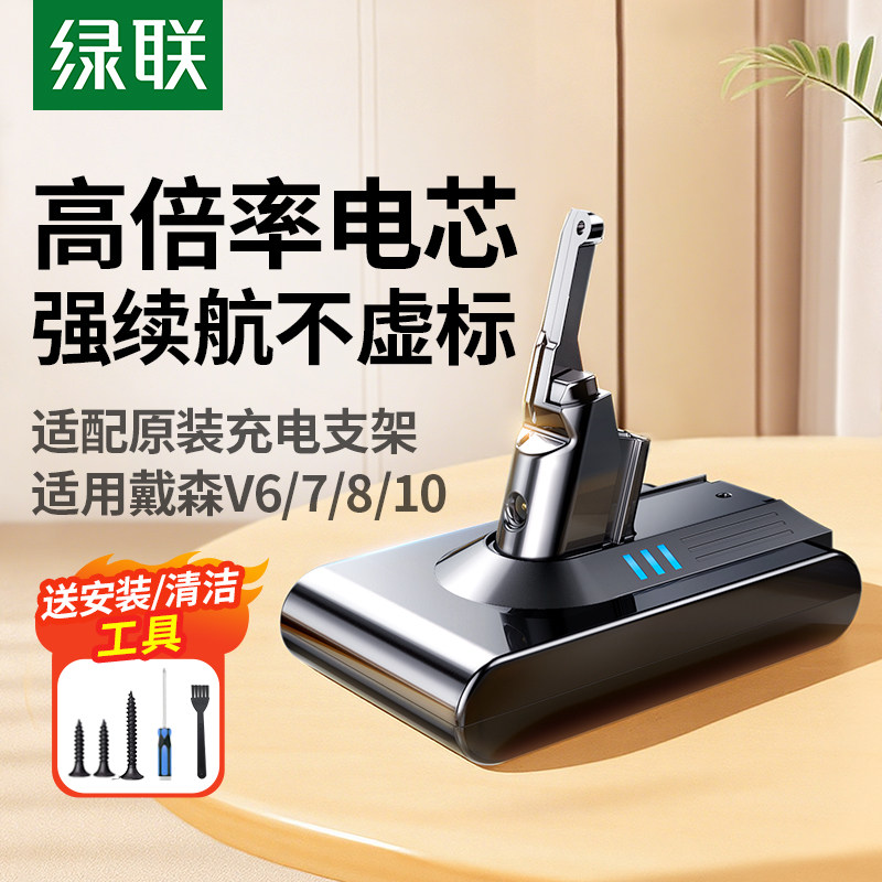 绿联适用dyson戴森吸尘器电池V8V7手持吸尘机V10大容量V6更换配件
