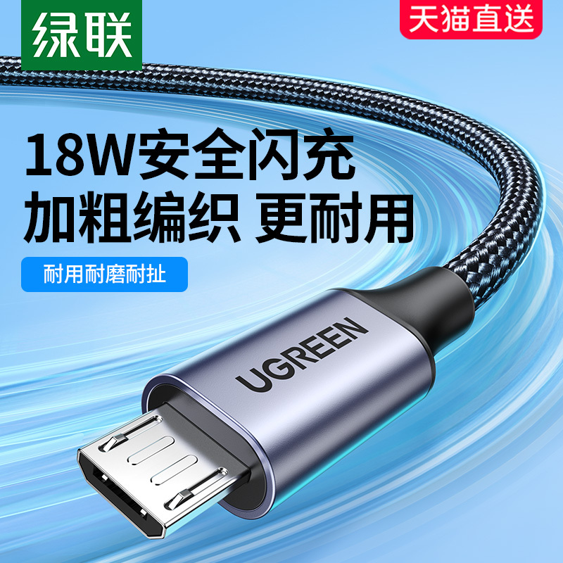 Greenlink Android Data Cable, Old-Style Interface, Fast Charging Model, Micro Usb, Extended Length, Fan Power Bank, Monitoring T-Shaped Charging Cable, Suitable for Vivo, Huawei, Oppo, Xiaomi, Samsung Phones, Braided