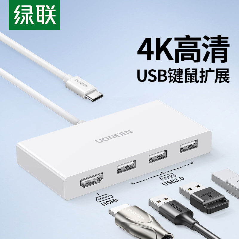 Green Union Typec Expansion Dock Expands Usb Converters Hdmi Pitched Screen Multi-Mouth Extension Cord Projector Display Suitable for Apple laptops MacBook Huawei phones