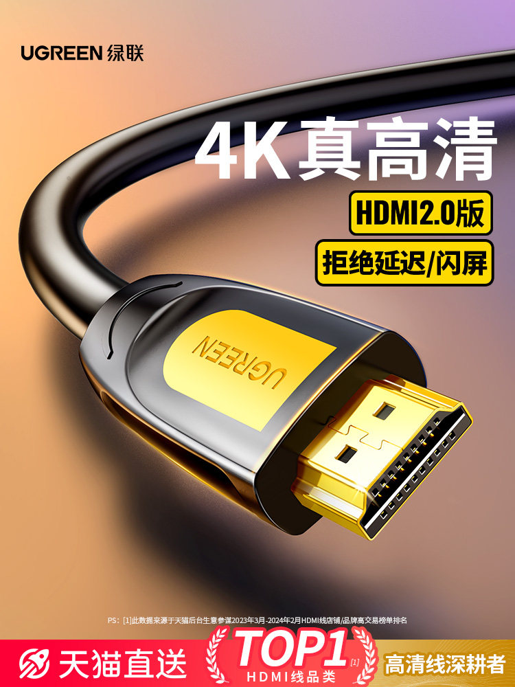 Greenlink HDMI Cable High-Definition Cable Connects to Computer, Laptop, Monitor, Screen, 4K Tv Data Video Cable Extension