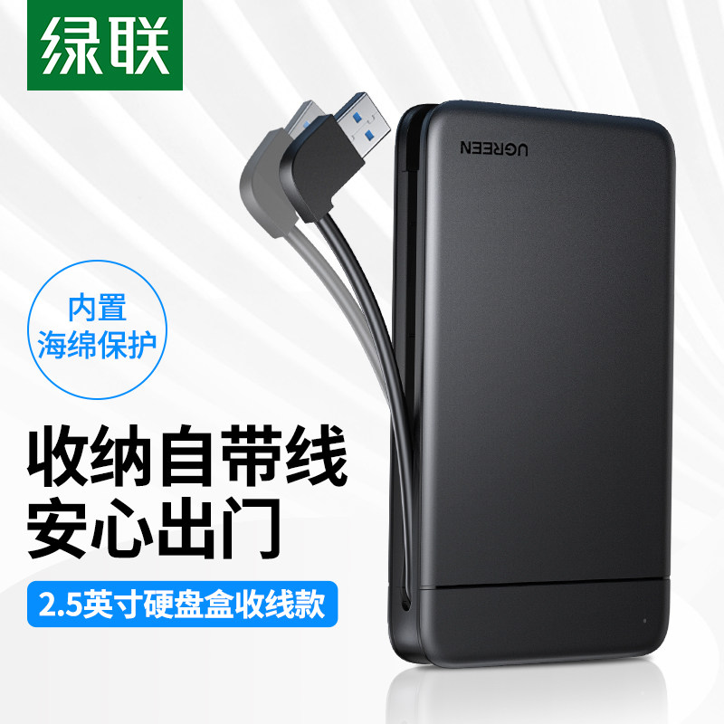 Green Union 2 5-inch carry-on hard disc box Bring your own line Take-up Usb Generic Type-C Mechanical Solid State Sata Pen Electric Hard Disc Change Carry-on Hard Disc Read Shell External box