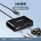 [2 -IN -1 Резиновая оболочка] Типк для HDMI+VGA.