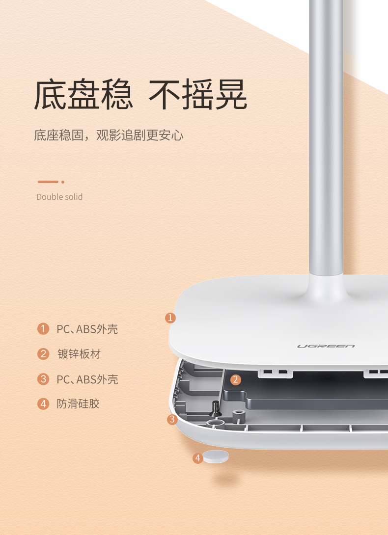 绿联升降可伸缩手机平板支架