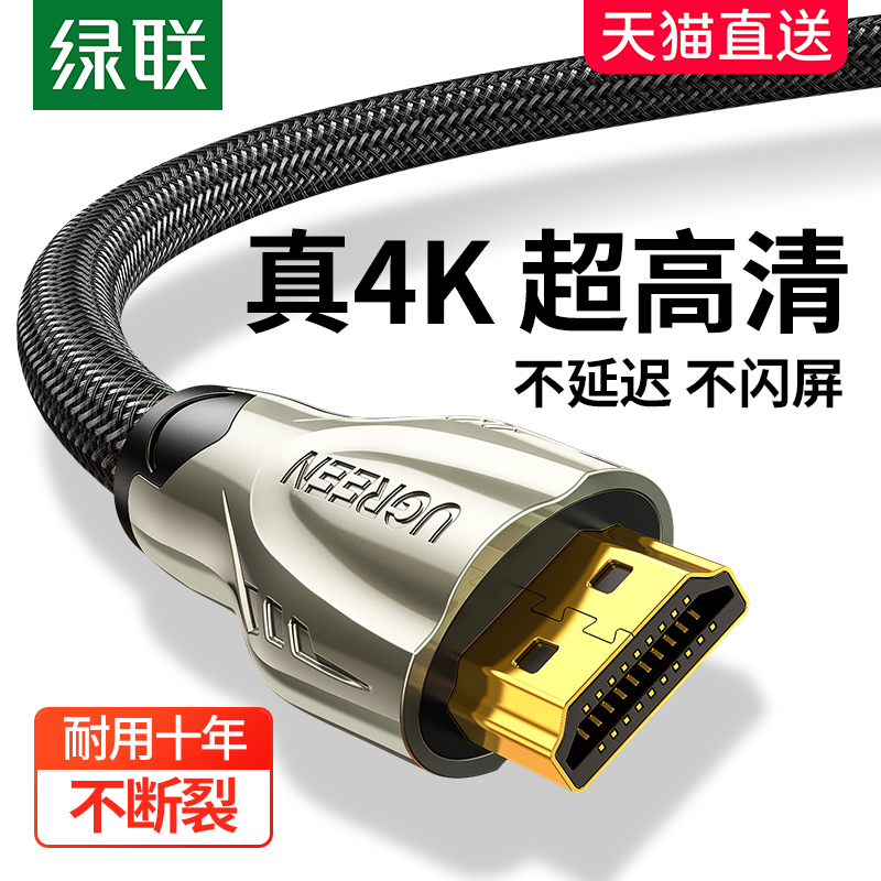 Greenlink HDMI Cable HD Cable 4K TV Set Top Box Desktop Host Projector Notebook HDML Signal 5m 10 Extended Data Computer Monitor Screen HDNI Video 2.0 Extended