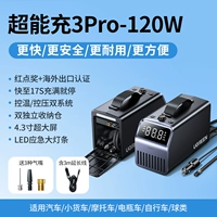 Экспортная сертификация [модель с цифровым дисплеем 120 Вт — 3 метра] Полная зарядка за 17 секунд и остановка ★ Отдельный отсек для хранения ★ Длительная зарядка не допускает повышения температуры