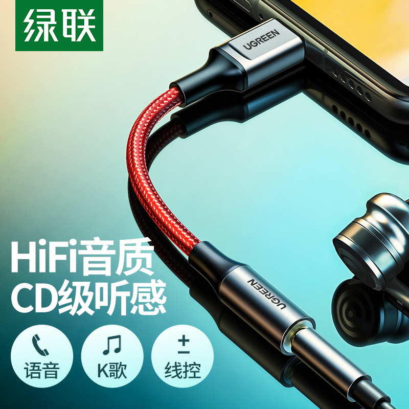 Green League typec headphone adapter head round Android 3 5mm connector converter line suitable for oppofindx glory P40 Huawei nova5pro one plus 7 black shark 6