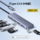 Type-C3.0 [окрашенная версия] USB3.0x4+блок питания/кабель Type-C, длина кабеля 0,15 м