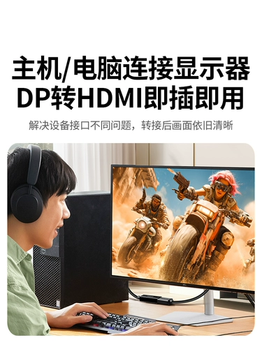 绿联 Адаптер dp-hdmi 4k высокой четкости компьютерный хост подключение видеокарты монитор экран ТВ-кабель конверсионный порт