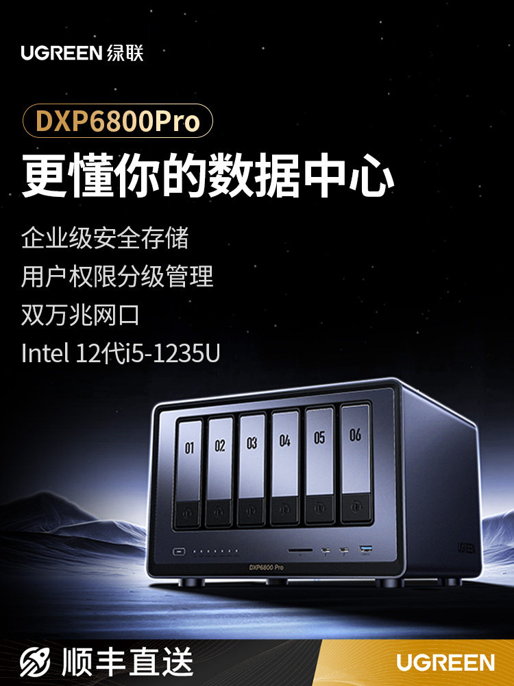 Greenlink Private Cloud Dxp6800Pro Six-Bay Nas Network Storage Server Ai Photo Album Enterprise-Level Security Office Team Cloud Disk File Sharing Automatic Backup Permission Hierarchy Management