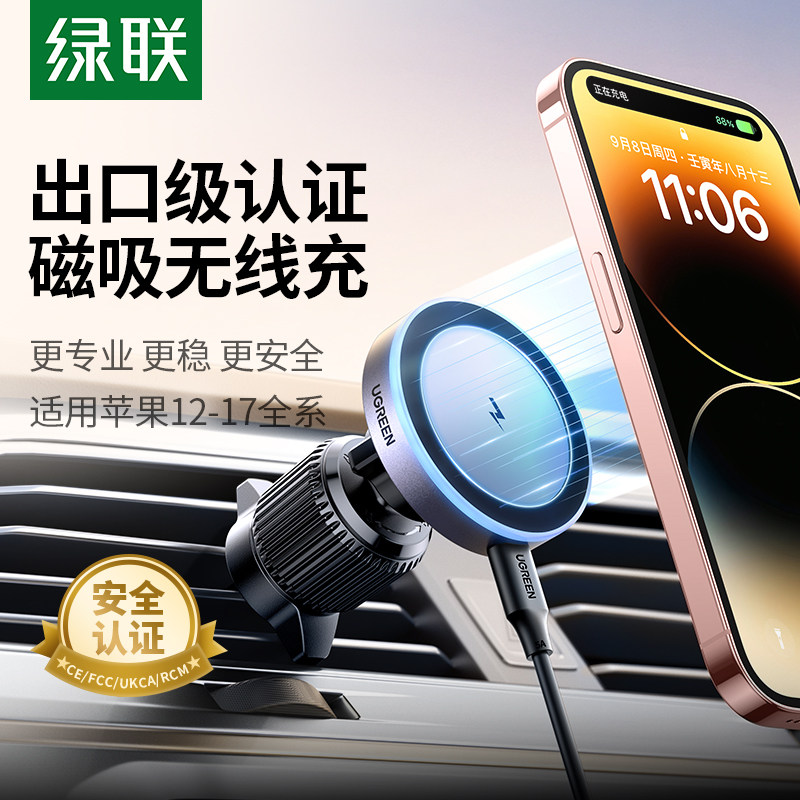 绿联磁吸无线车充 Qi2认证车载充电器 出风口手机导航支架 汽车快充手机架