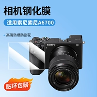A6700 [импортное антизерновое покрытие профессионального уровня ⭐ взрывозащищенное, устойчивое к царапинам и сверхпрозрачное] 1 шт.