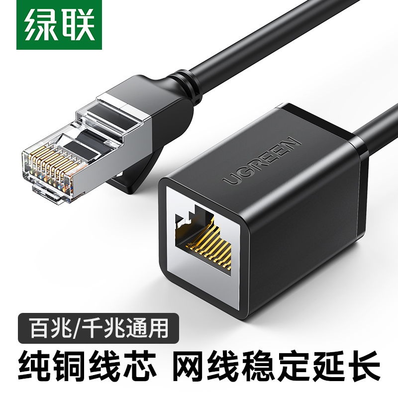 Green network cable extension cable computer connection broadband network 6 six gigabit male to female rj45 connector extension