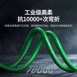 绿联 Сетевой кабель Промышленный гигабитный кабель категории 6677 Высокогибкое соединение Profinet EtherCAT Экранированный готовый продукт
