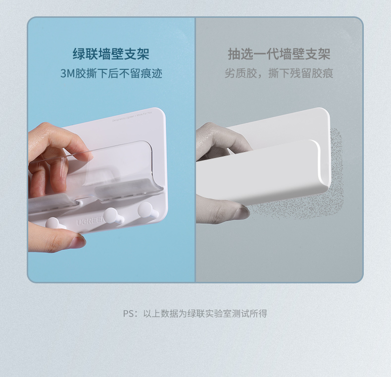 绿联墙壁手机支架挂钩