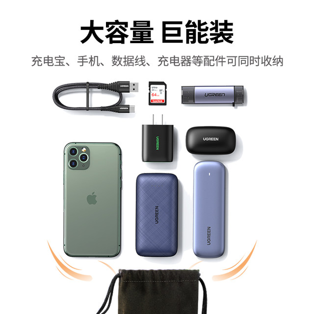 Greenlink data cable storage bag power bank storage bag charger earphone USB flash drive mobile hard drive protective cover mobile power supply mobile digital peripheral drawstring pocket portable mini velvet bag