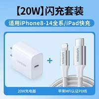 [Применимо к комплекту быстрой зарядки Apple 8-14]? Быстрая зарядка при низкой температуре, 20 Вт + сертификационный кабель Apple MFi CL Aurora Silver