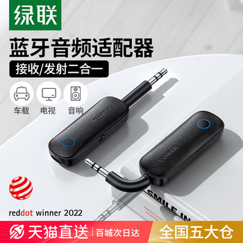 Greenlink Aux Bluetooth Receiver and Transmitter for Car Audio, 3.5mm Audio Adapter for Tv, Wireless Headphones