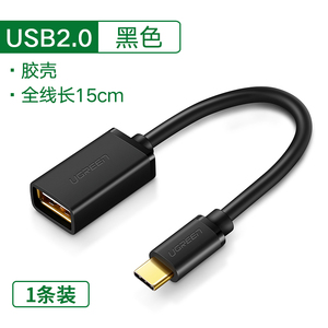 绿联otg数据线typec转接头安卓手机云电脑平板usb3.0转换器接U盘下载优盘通用多功能适用华为小米vivoppo三星