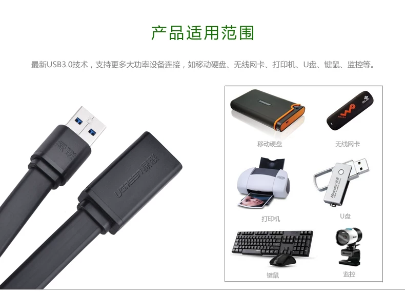 Câble extension USB - Ref 434842 Image 8