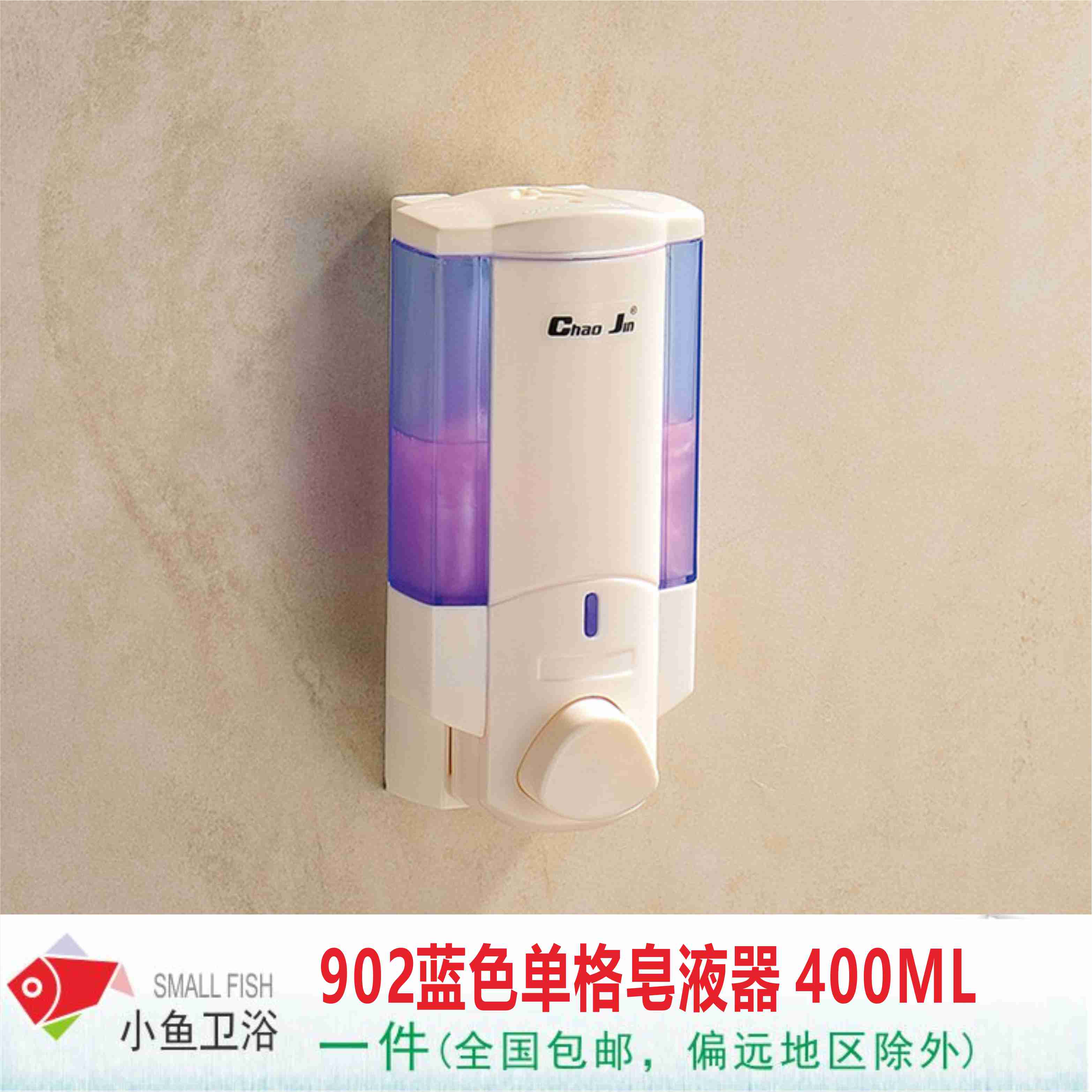 400ML Manual Single Head Soap Liquid Instrumental Wall-mounted Manual Bath Hand Bath Soap Box 902 Blue Single Hotel Supplies