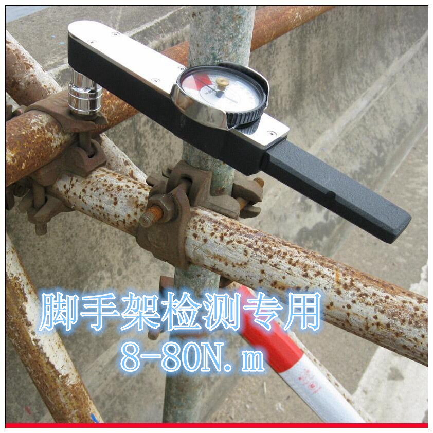 Eagle rack torque wrench fastener special moment steel tube bolt meter disc type finger-type torque belt table wrench
